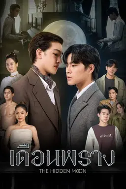 The Hidden Moon Season 1