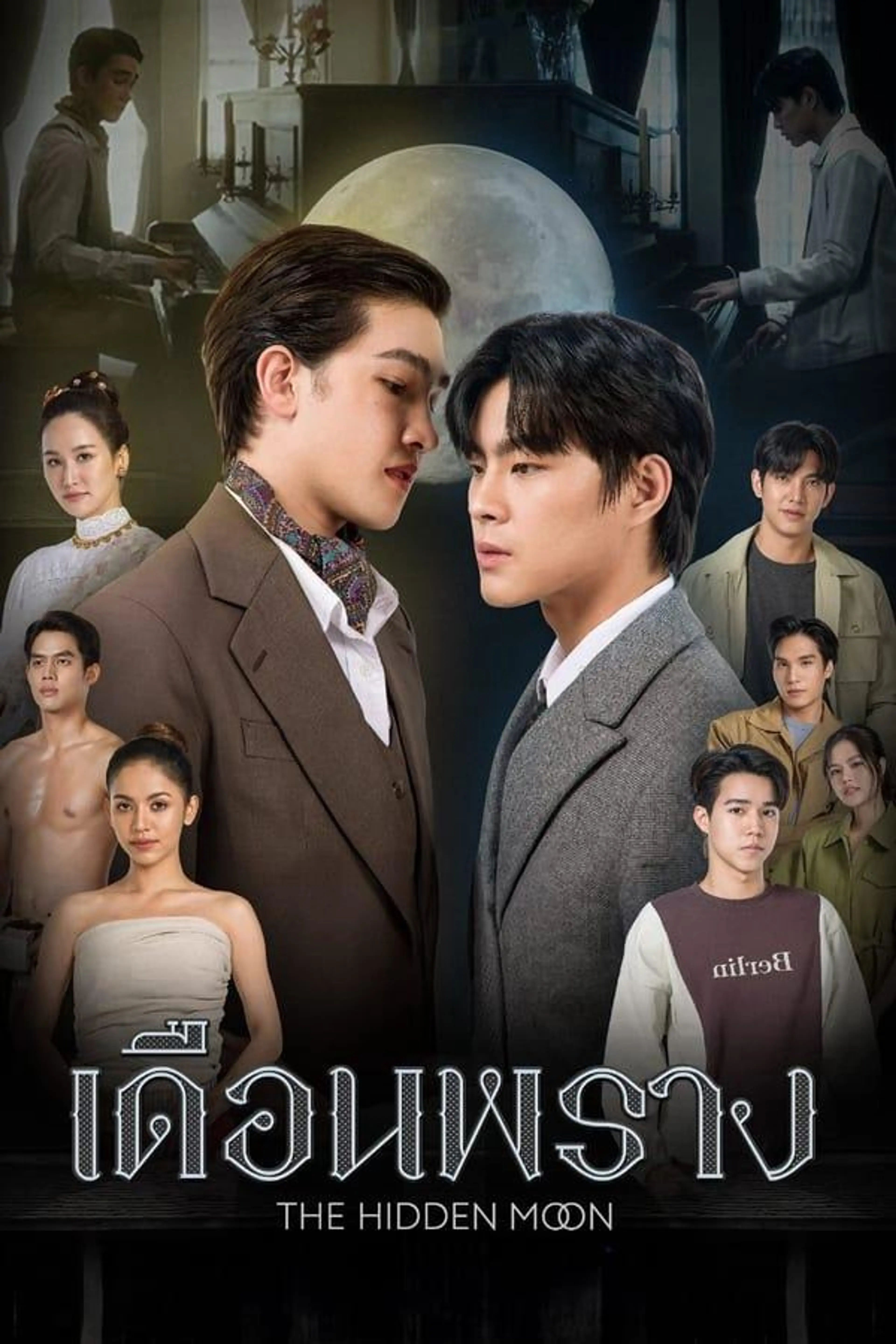The Hidden Moon Season 1