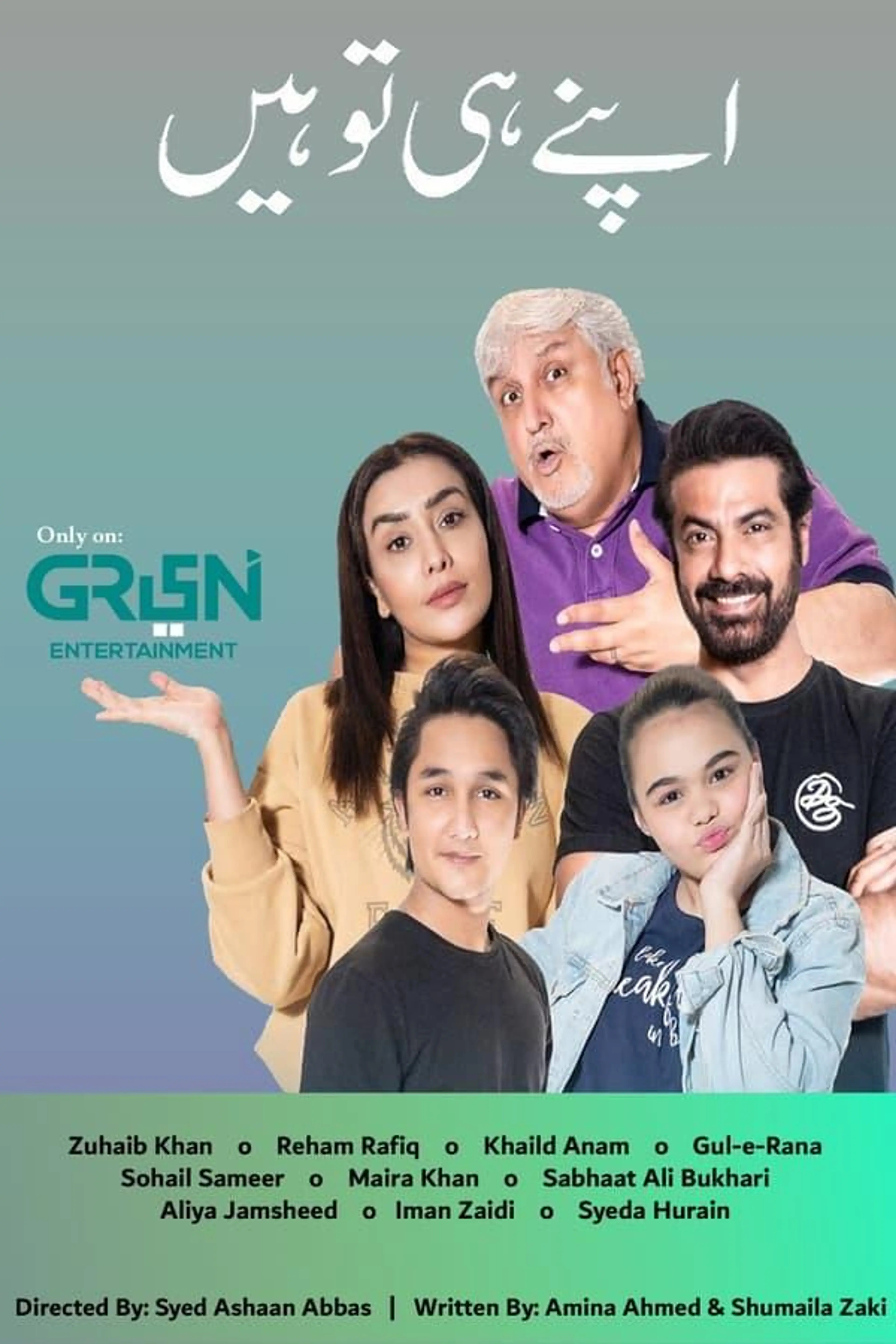 Apney Hee Tou Hain Season 1