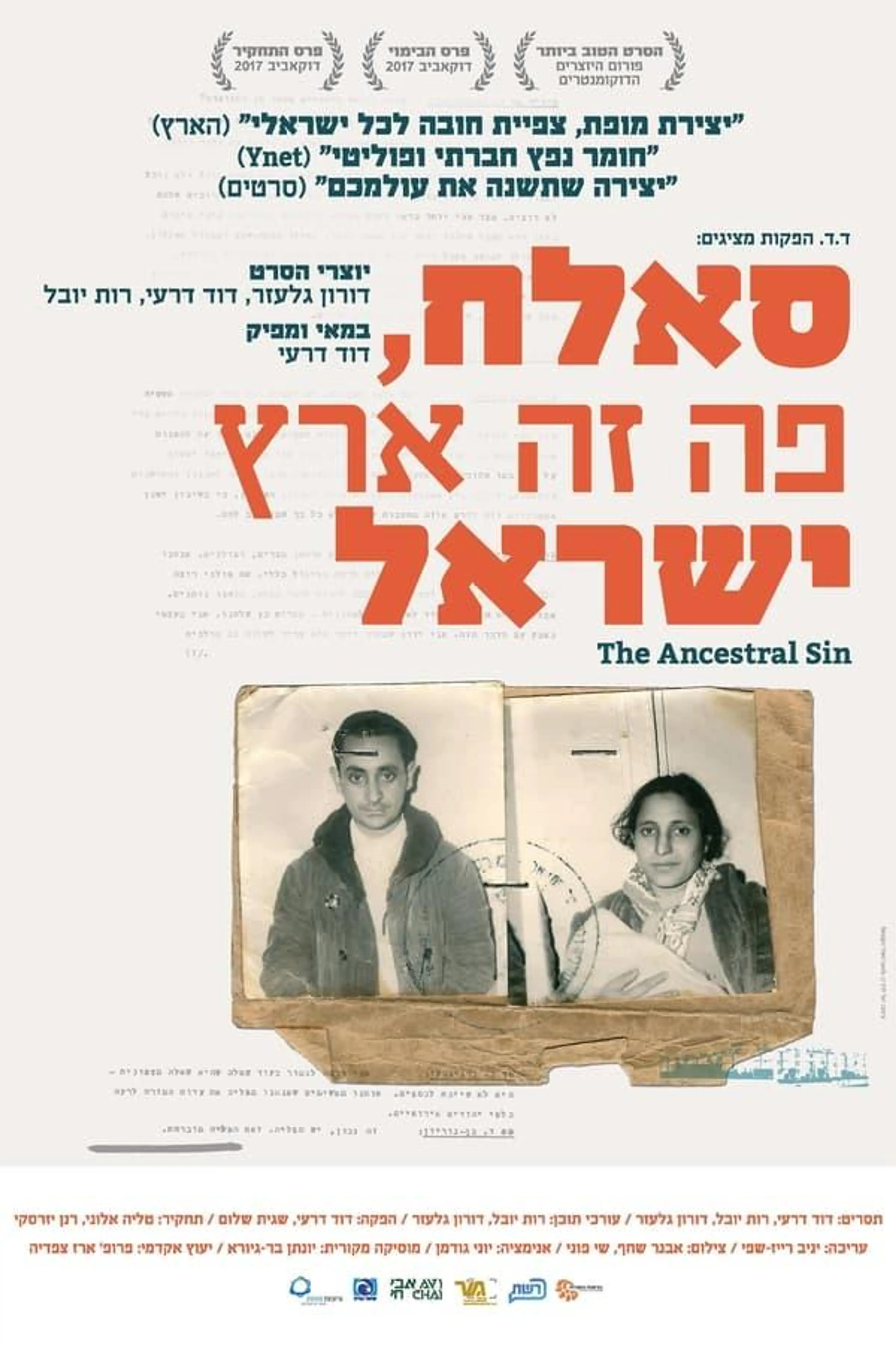 The Ancestral Sin Season 1