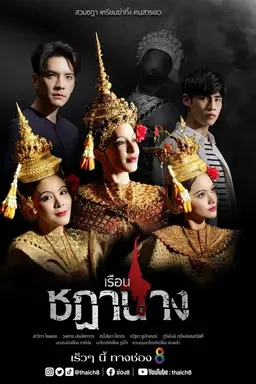 Crown of Blood Season 1