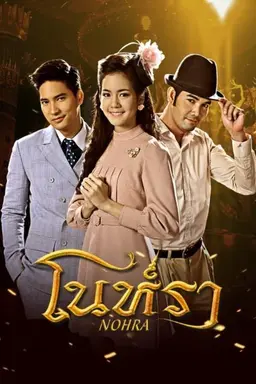 Nohra Season 1