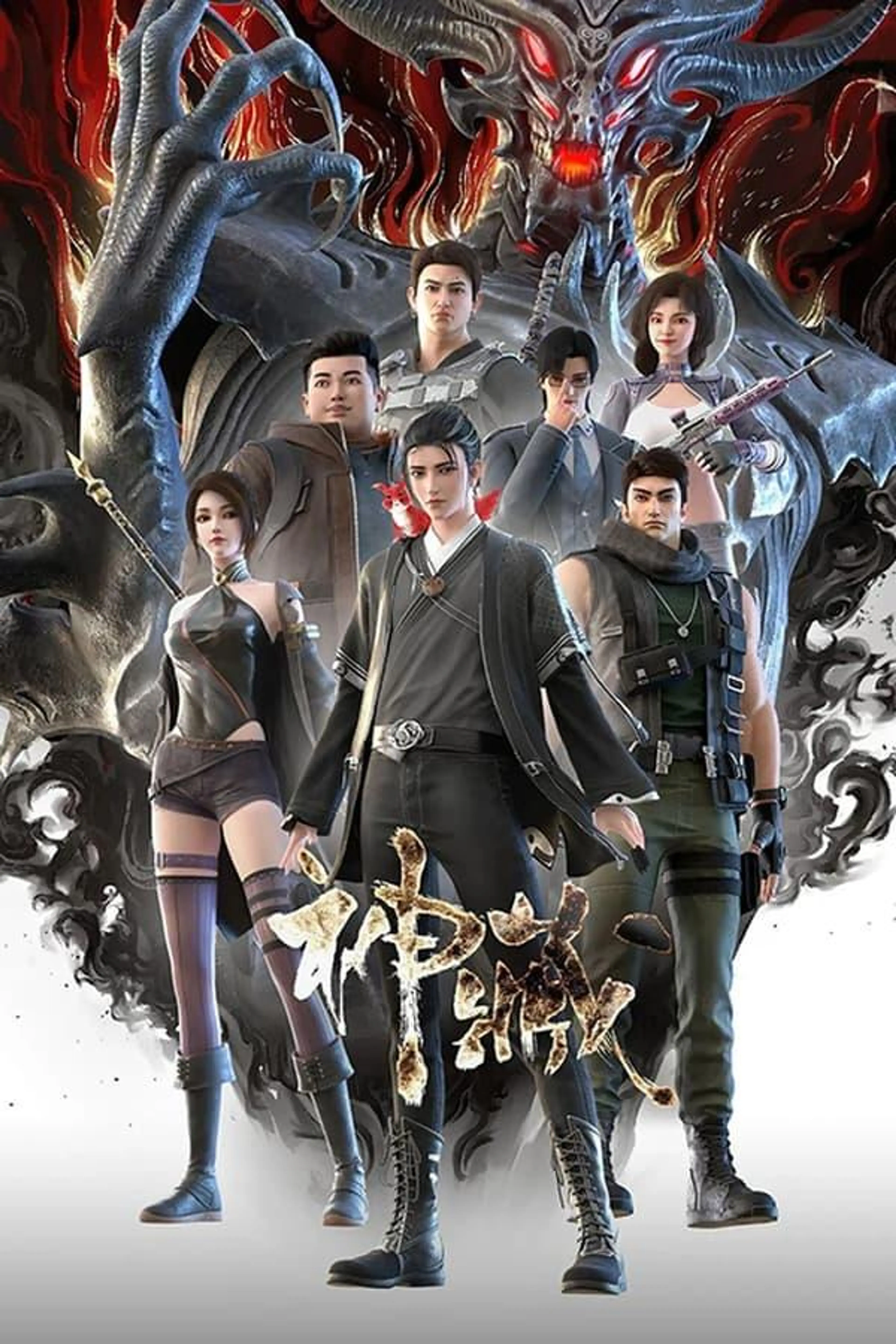 Collecting the Divine Season 1