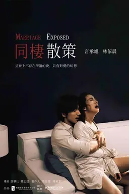 Marriage Exposed Season 1