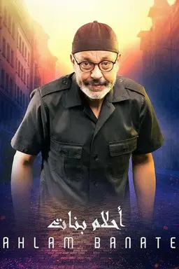 Ahlam Banate Season 2
