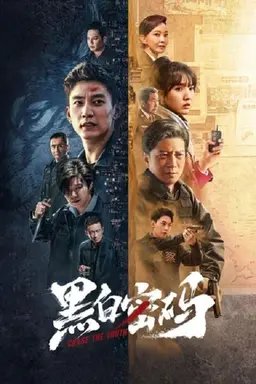 Chase The Truth Season 1