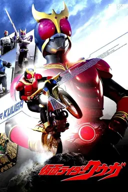 Masked Rider Kuuga Season 1