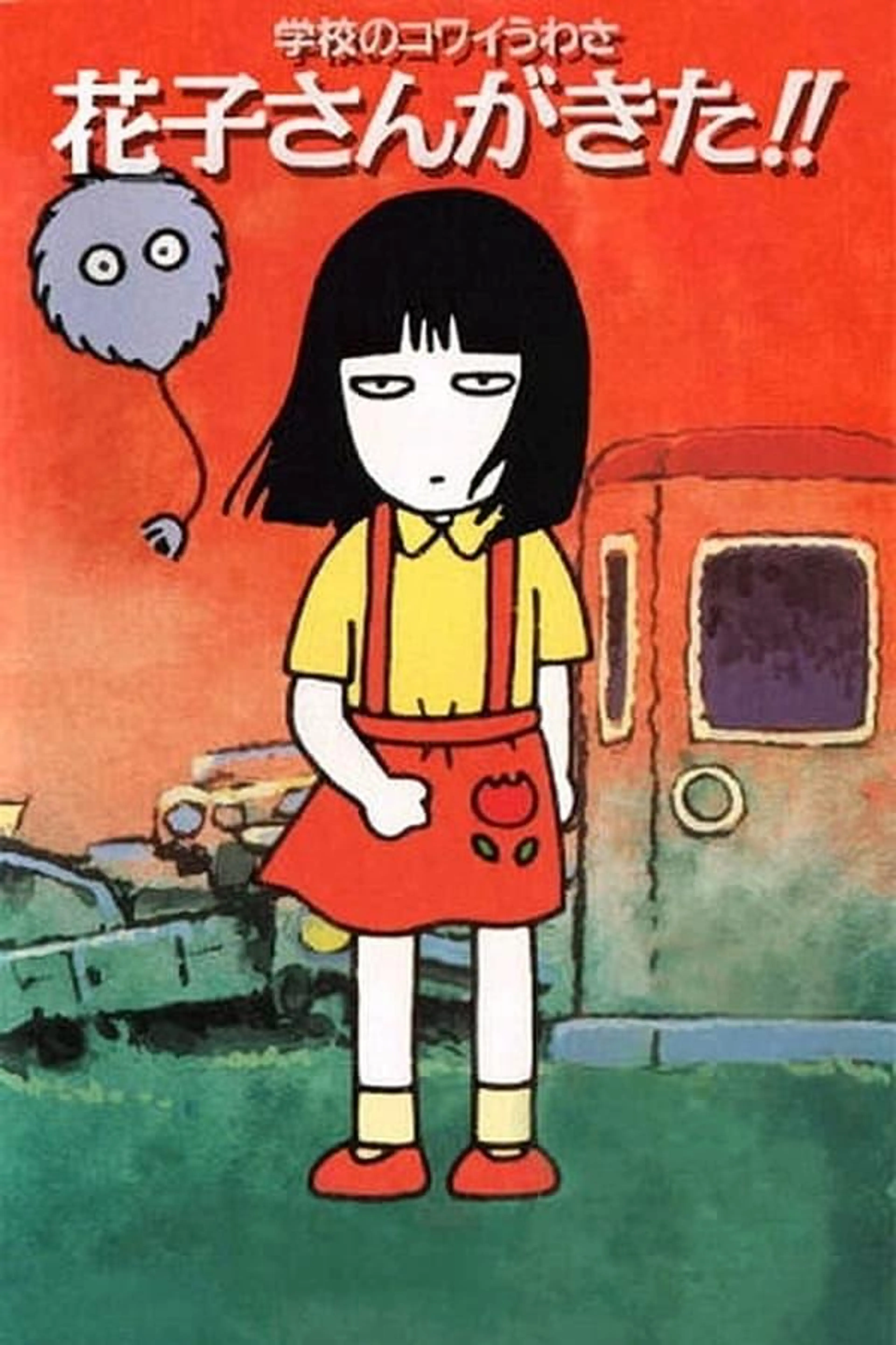 Scary High School Rumors Specials