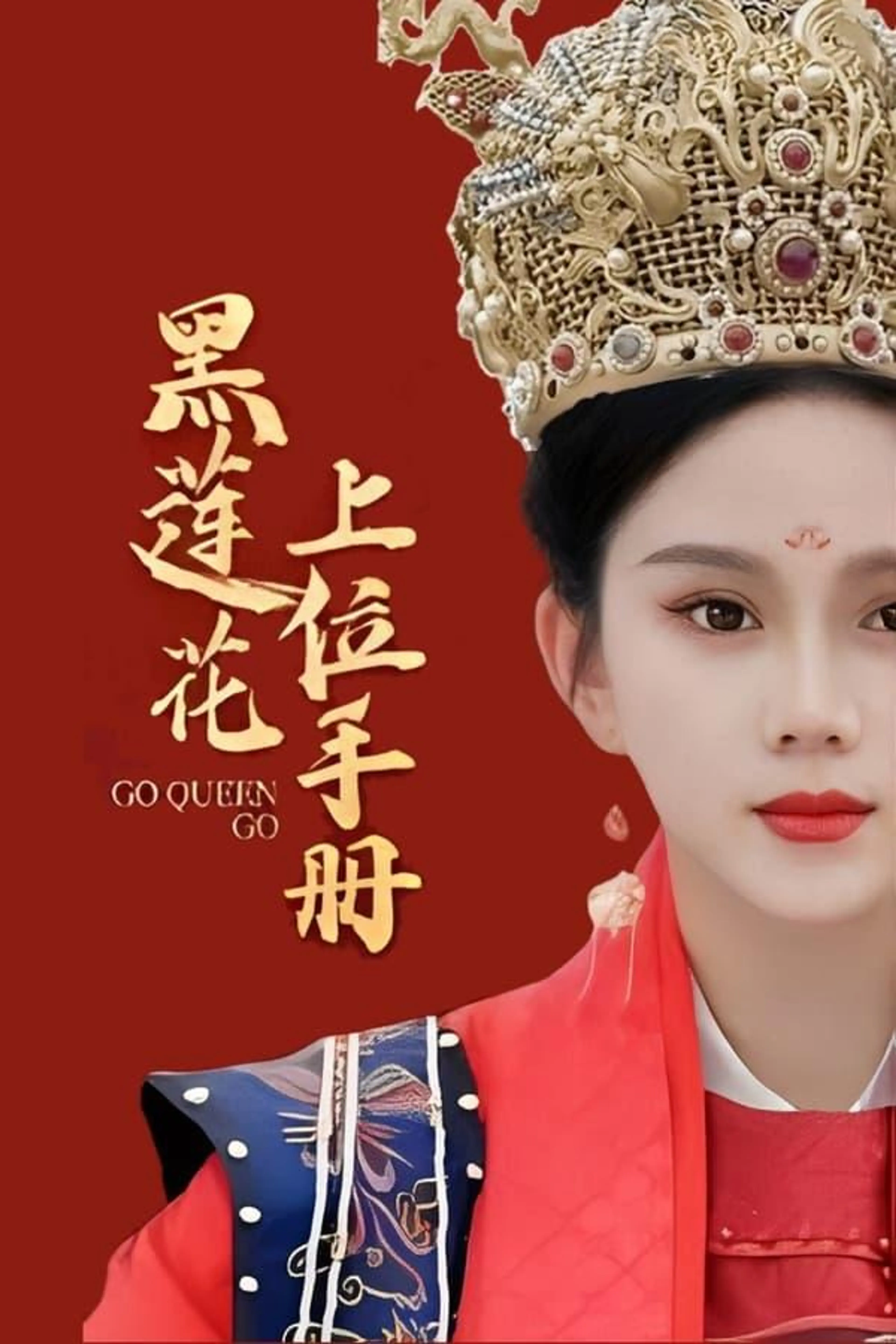 Go Queen Go Season 1