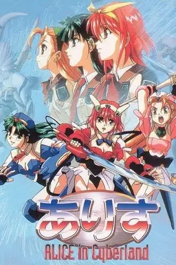 Alice in Cyberland Season 1