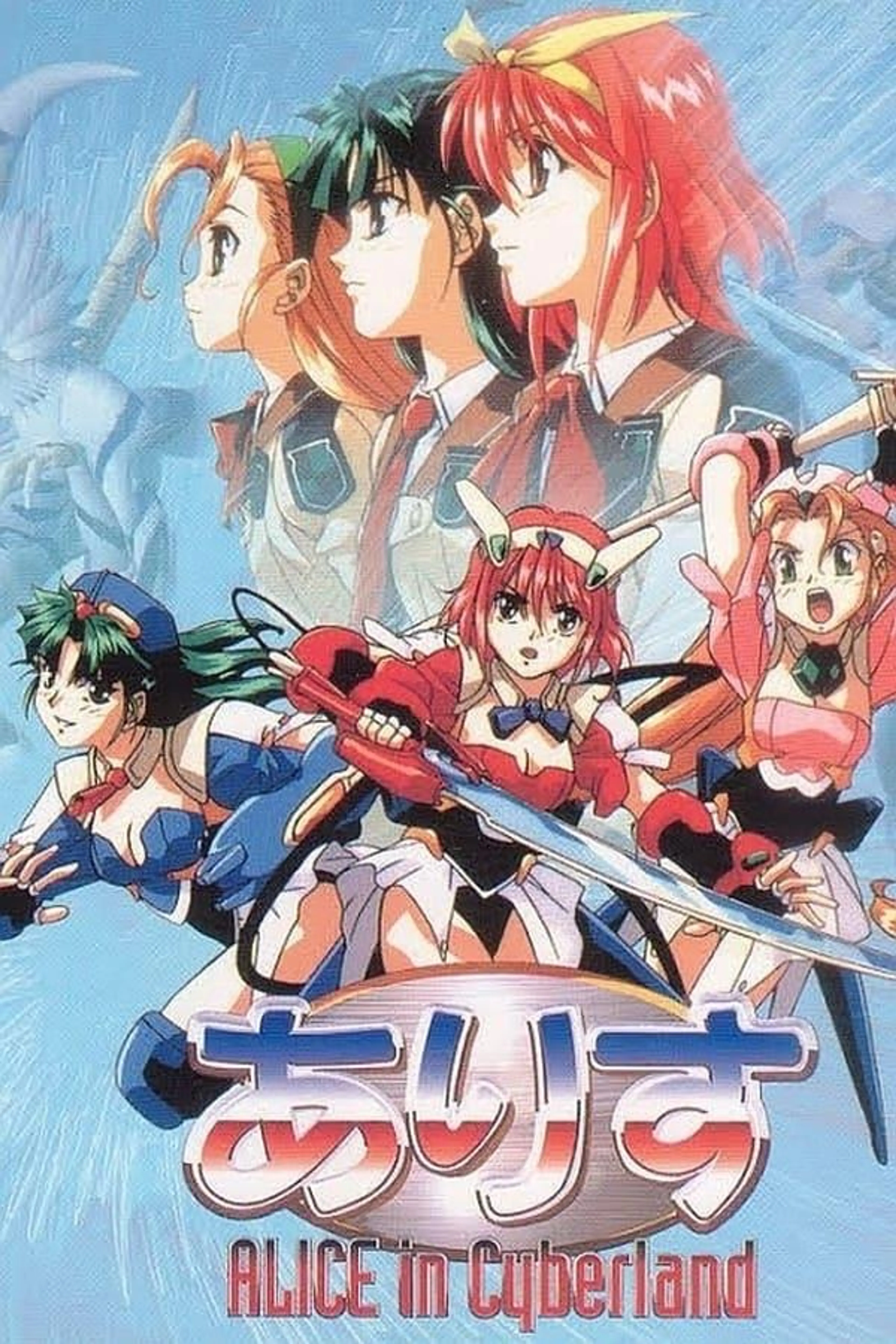 Alice in Cyberland Season 1