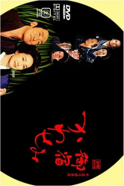 Onyado Kawasemi Season 3