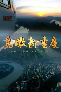 ChongQing From Above Specials