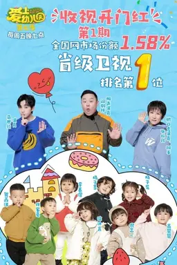 I Love Kindergarten Season 3