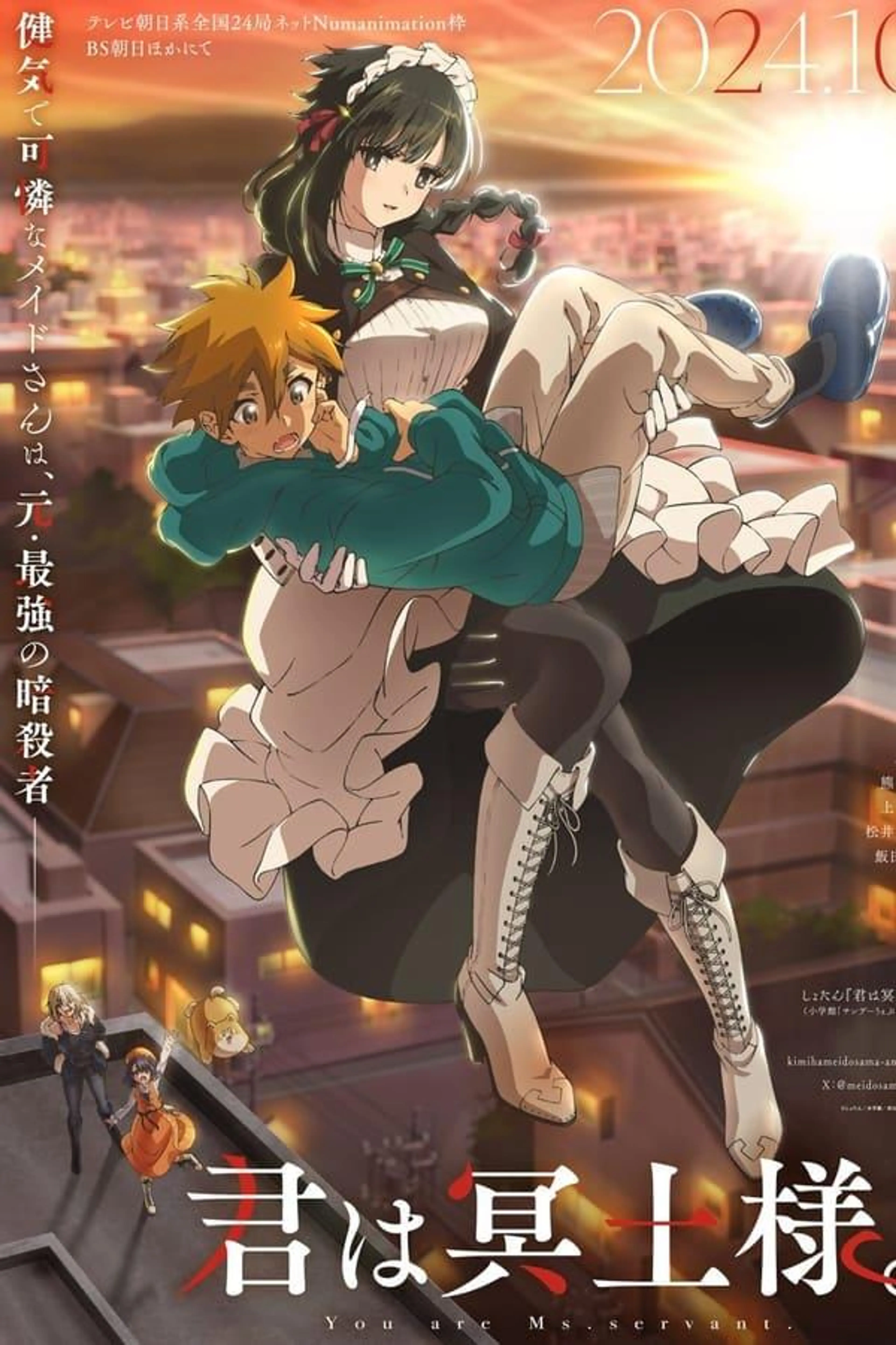 You Are Ms. Servant Season 1