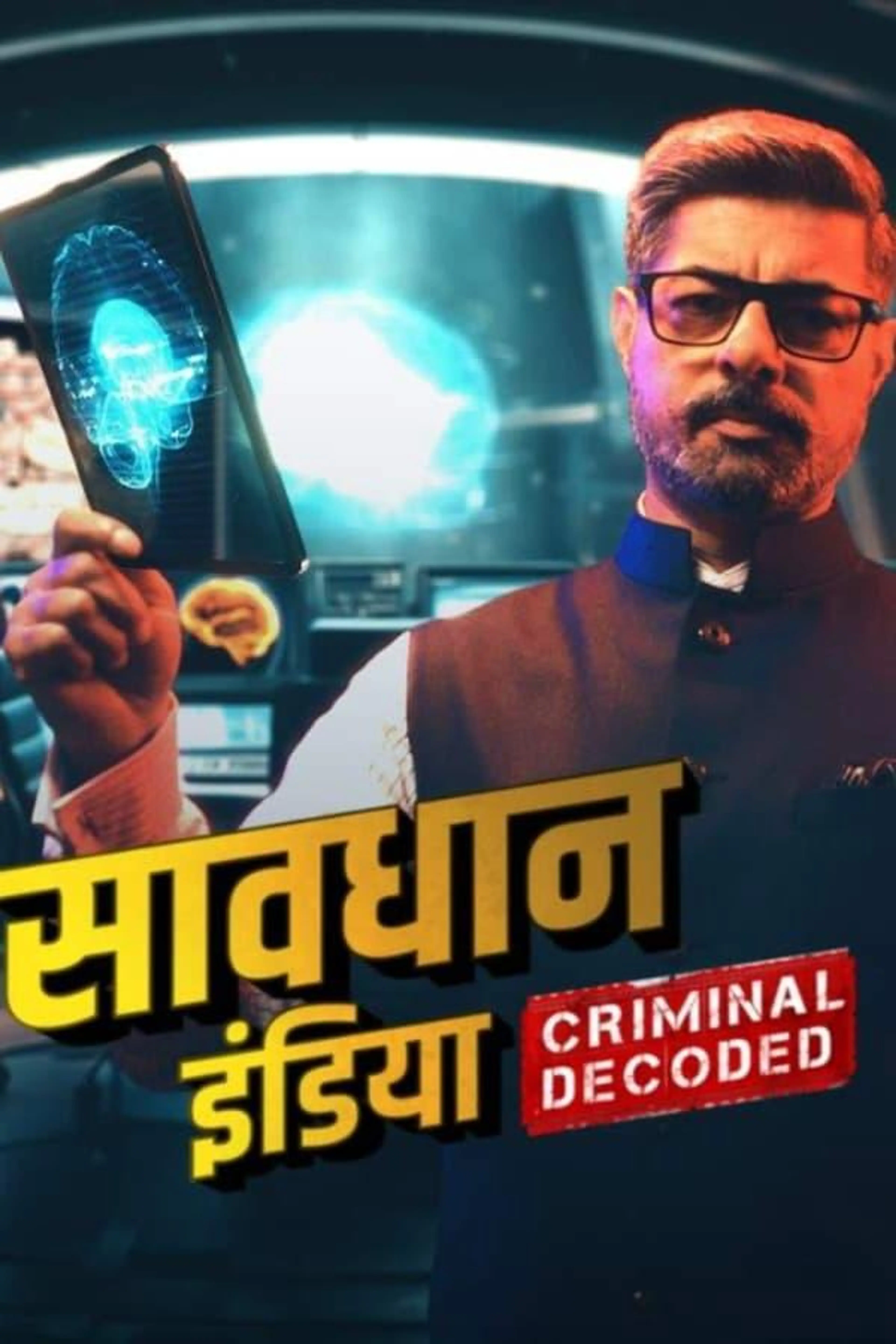 Savdhaan India: Apni Khaki Season 1