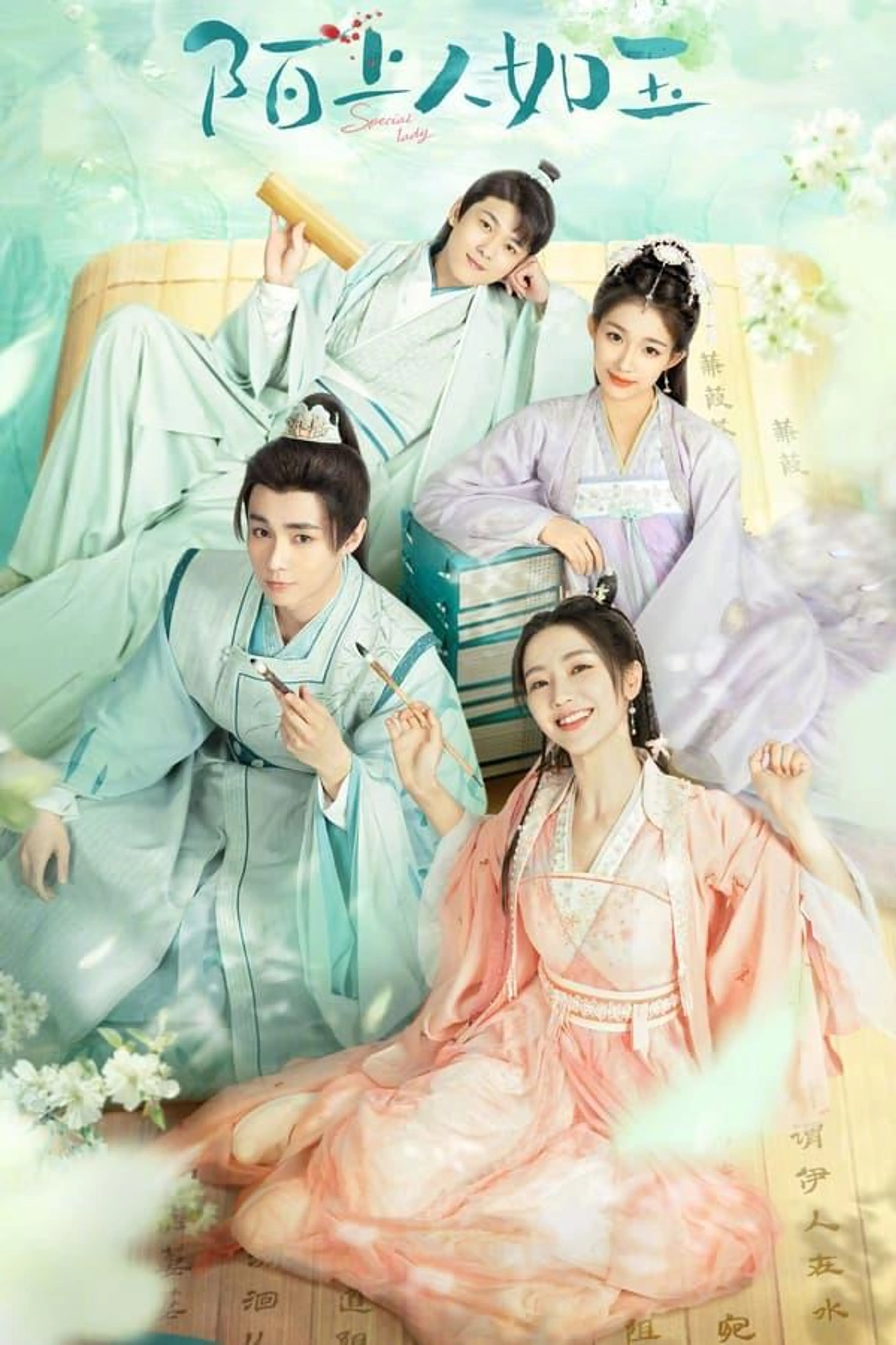 Special Lady Season 1