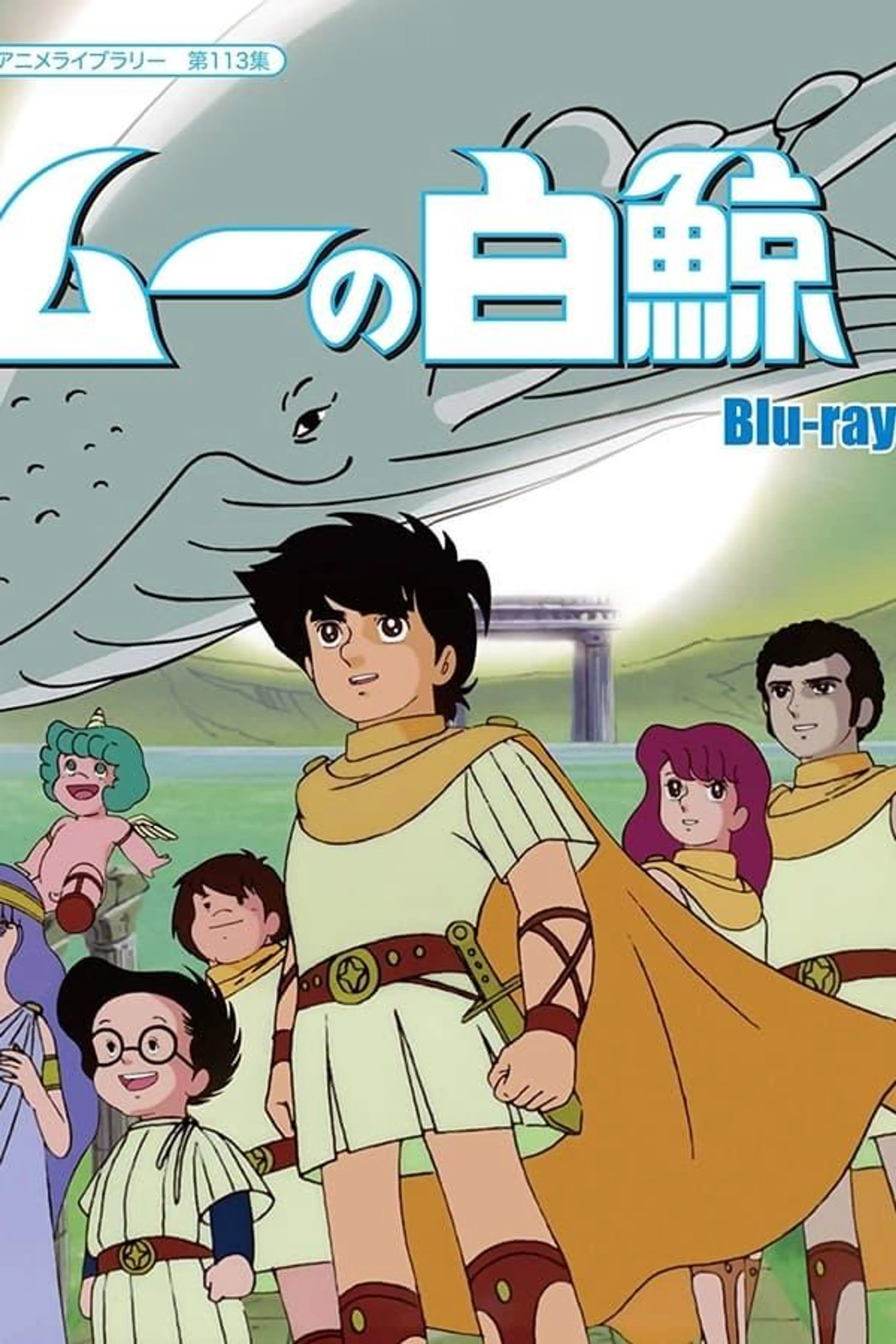 Moby Dick Five Season 1