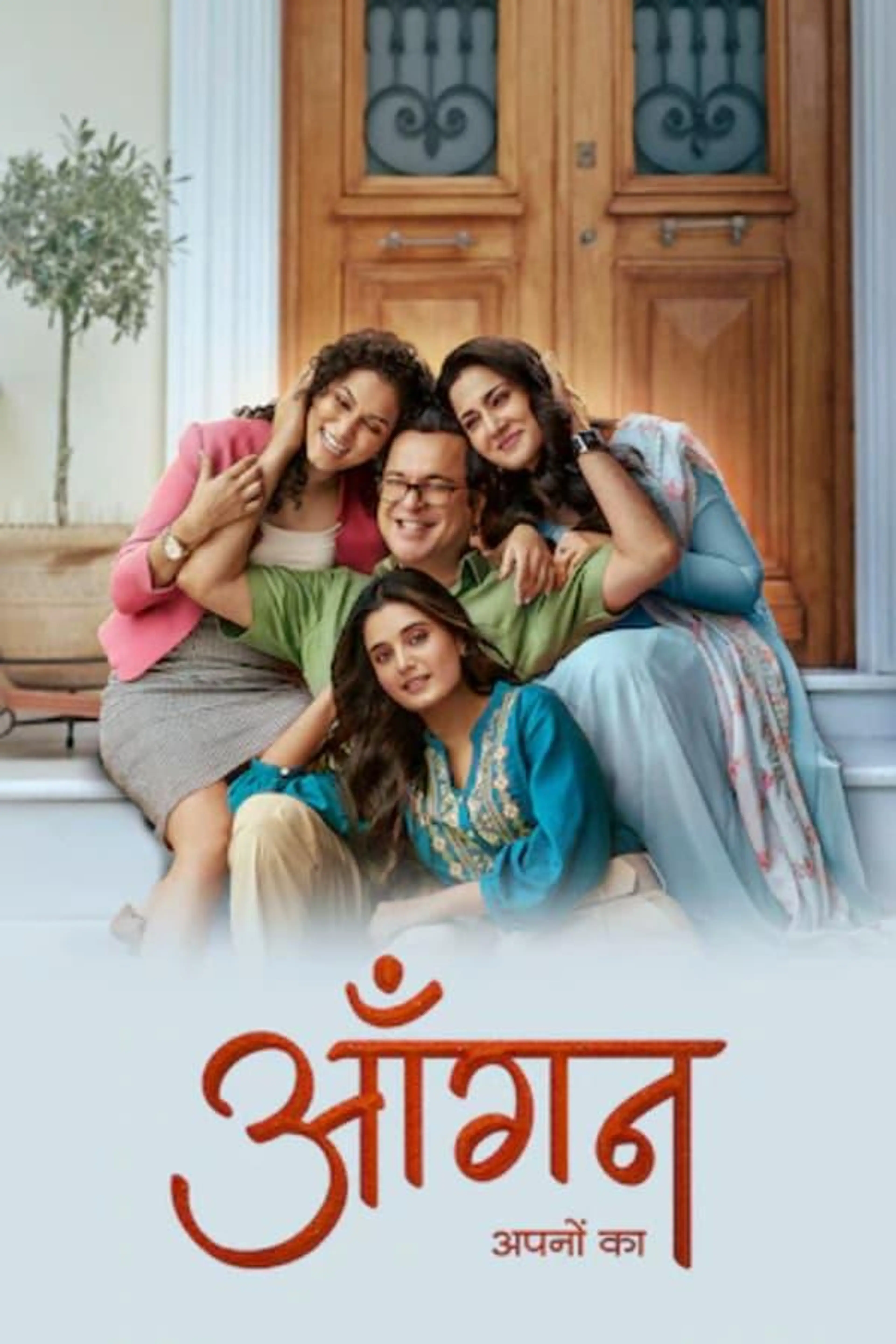 Aangan Aapno Kaa Season 1