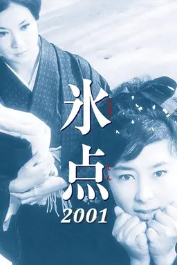 Freezing Point 2001 Season 1
