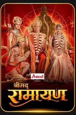 Shrimad Ramayan Season 1