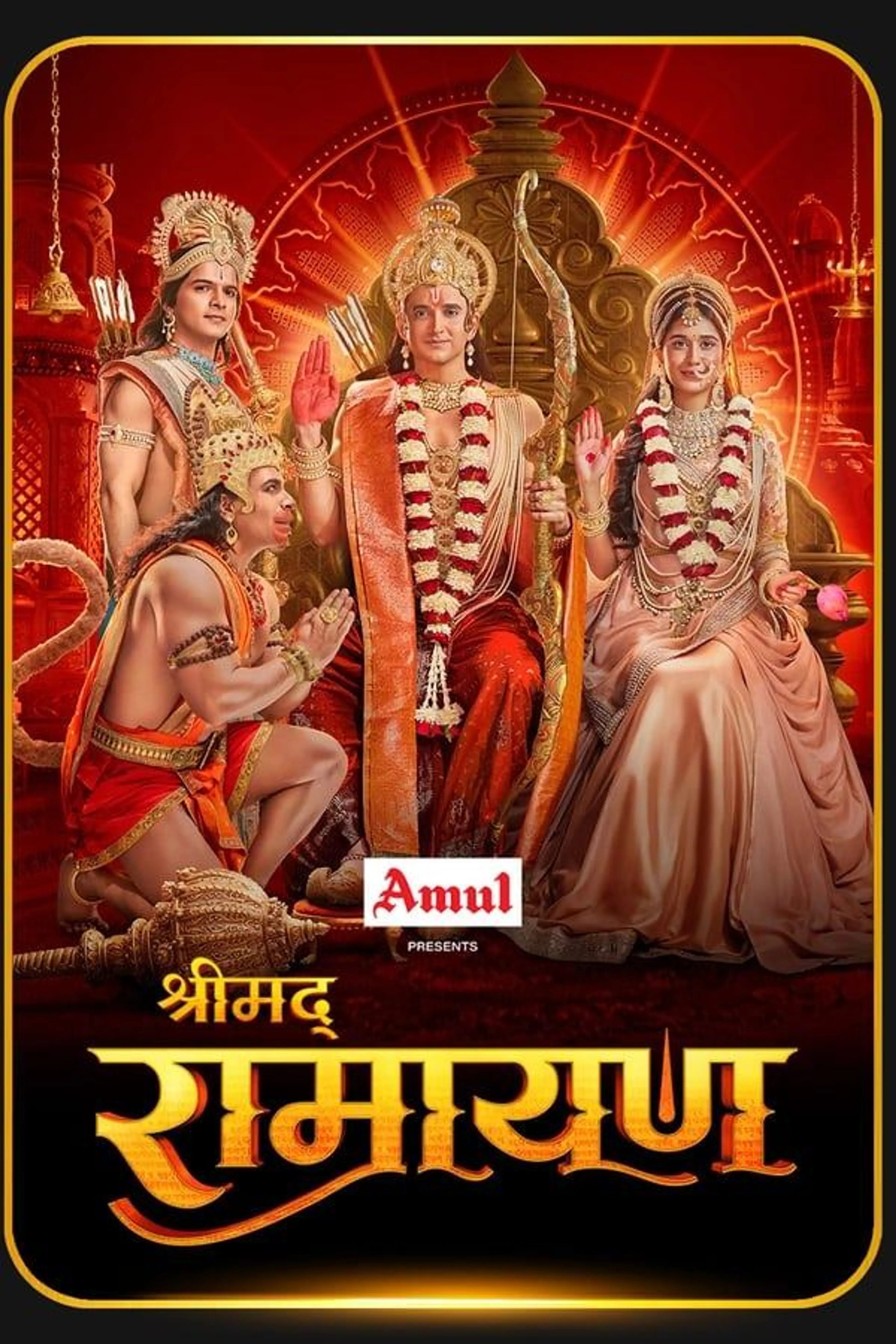 Shrimad Ramayan Season 1