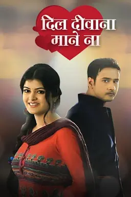 Dil Deewana Mane Na Season 1