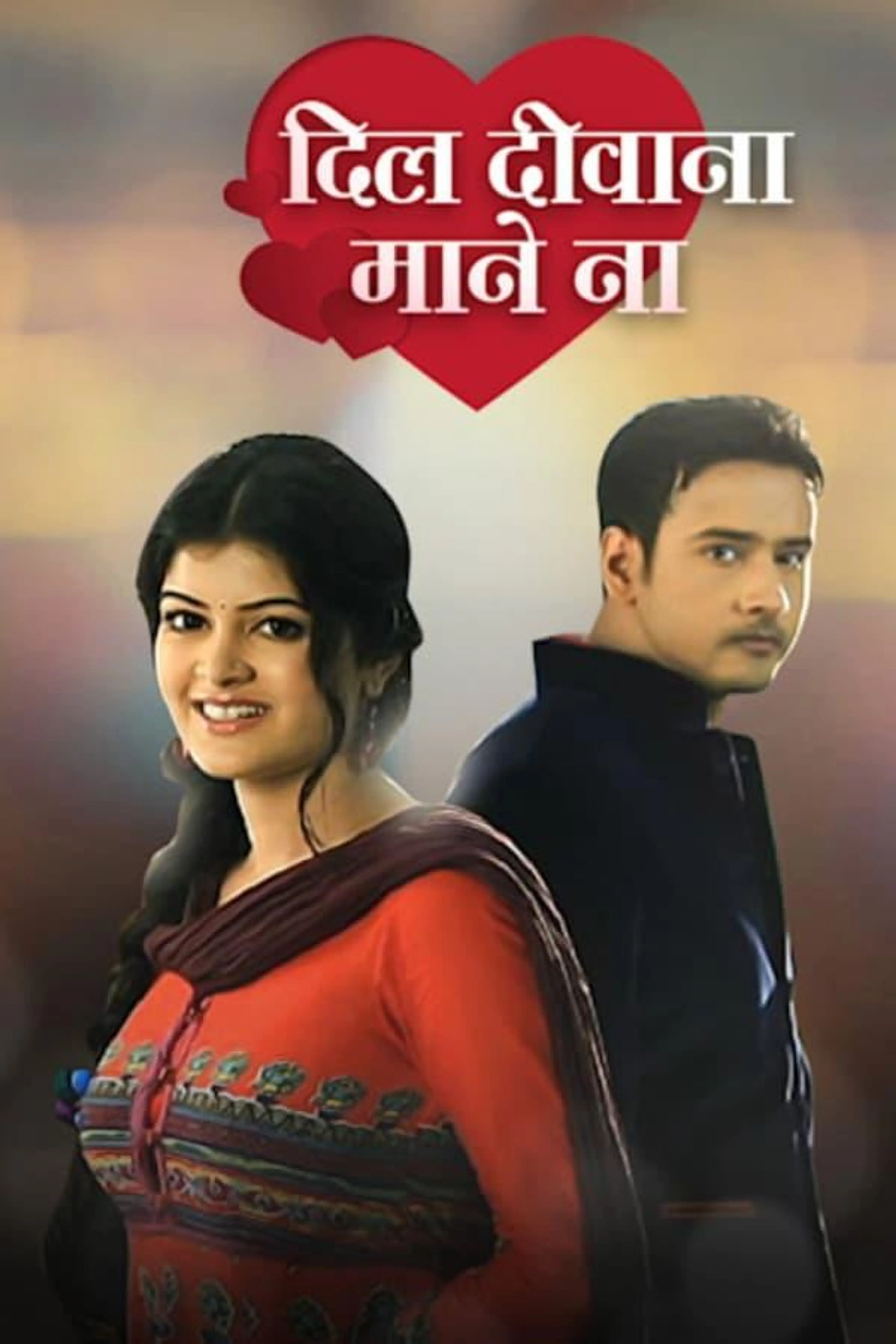 Dil Deewana Mane Na Season 1
