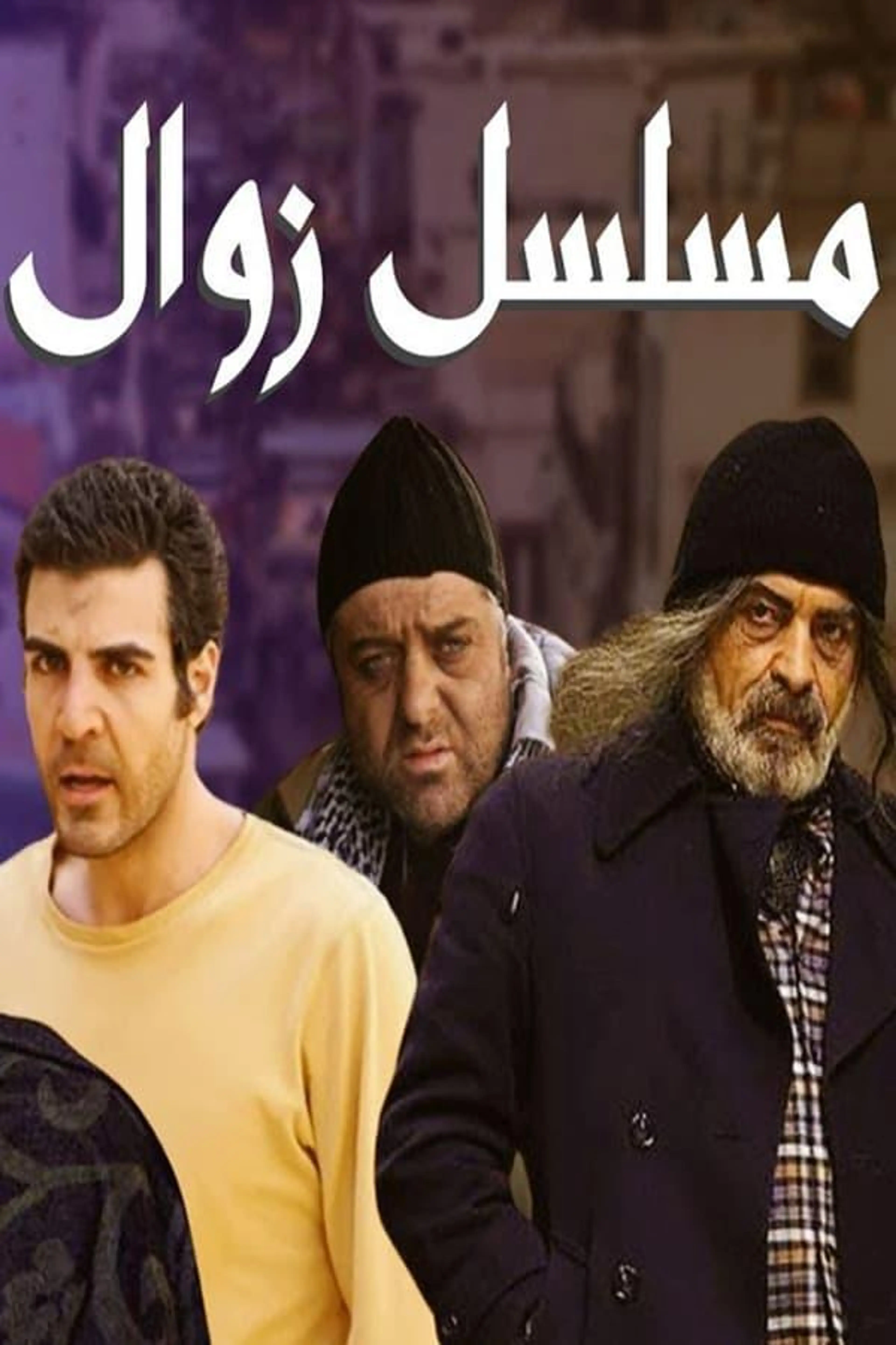 Zawal Season 1