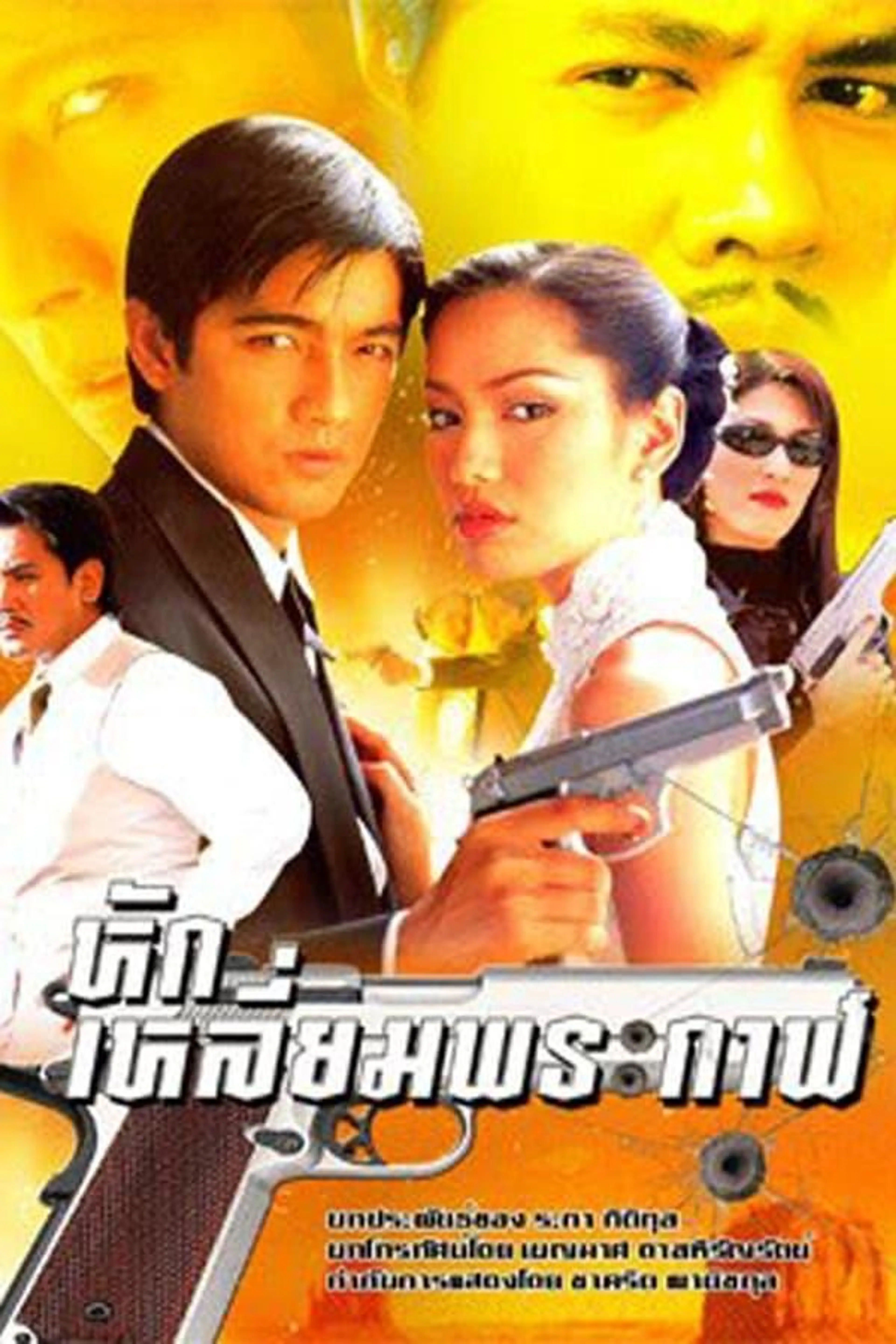 Shadow Season 1