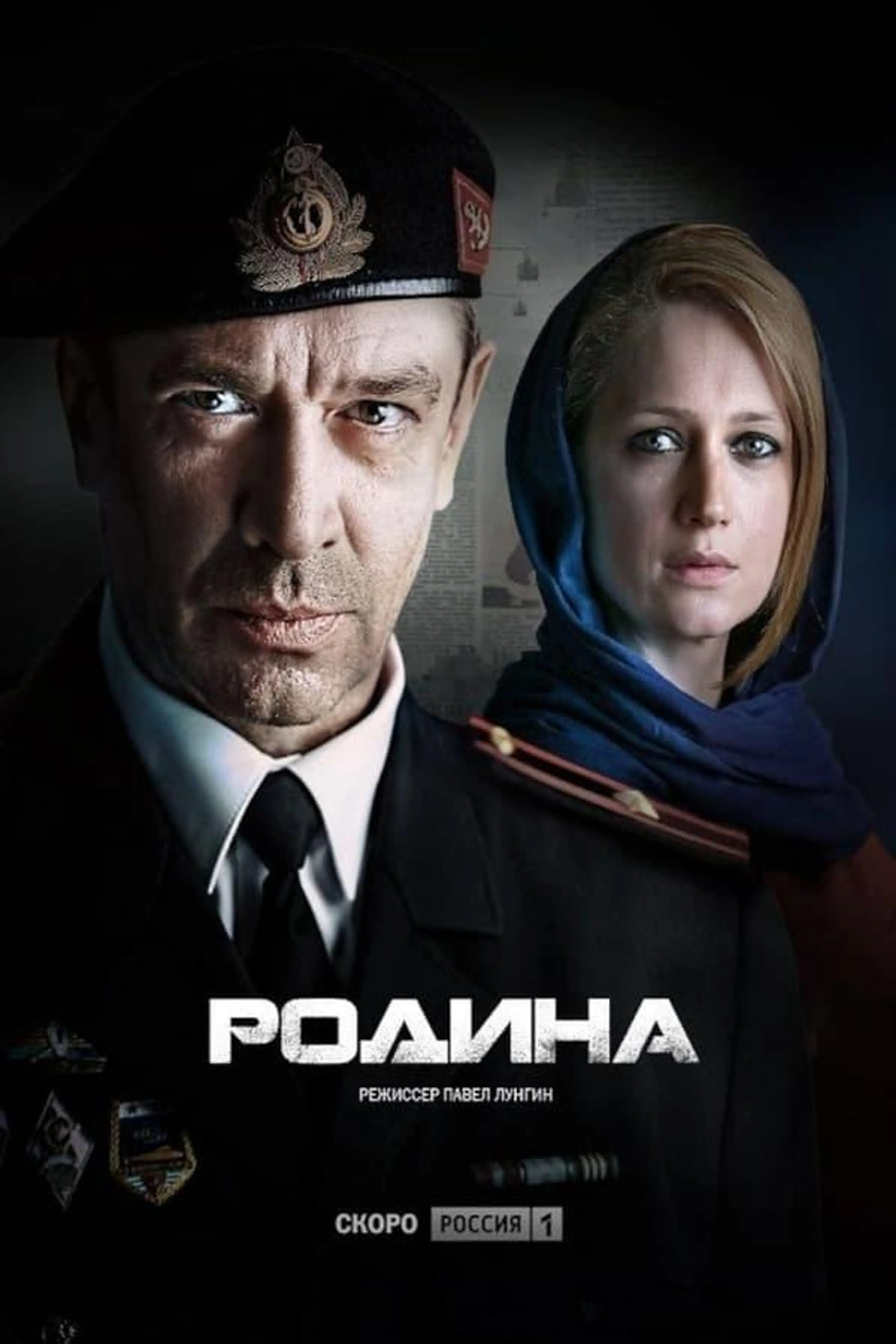 Homeland Season 1