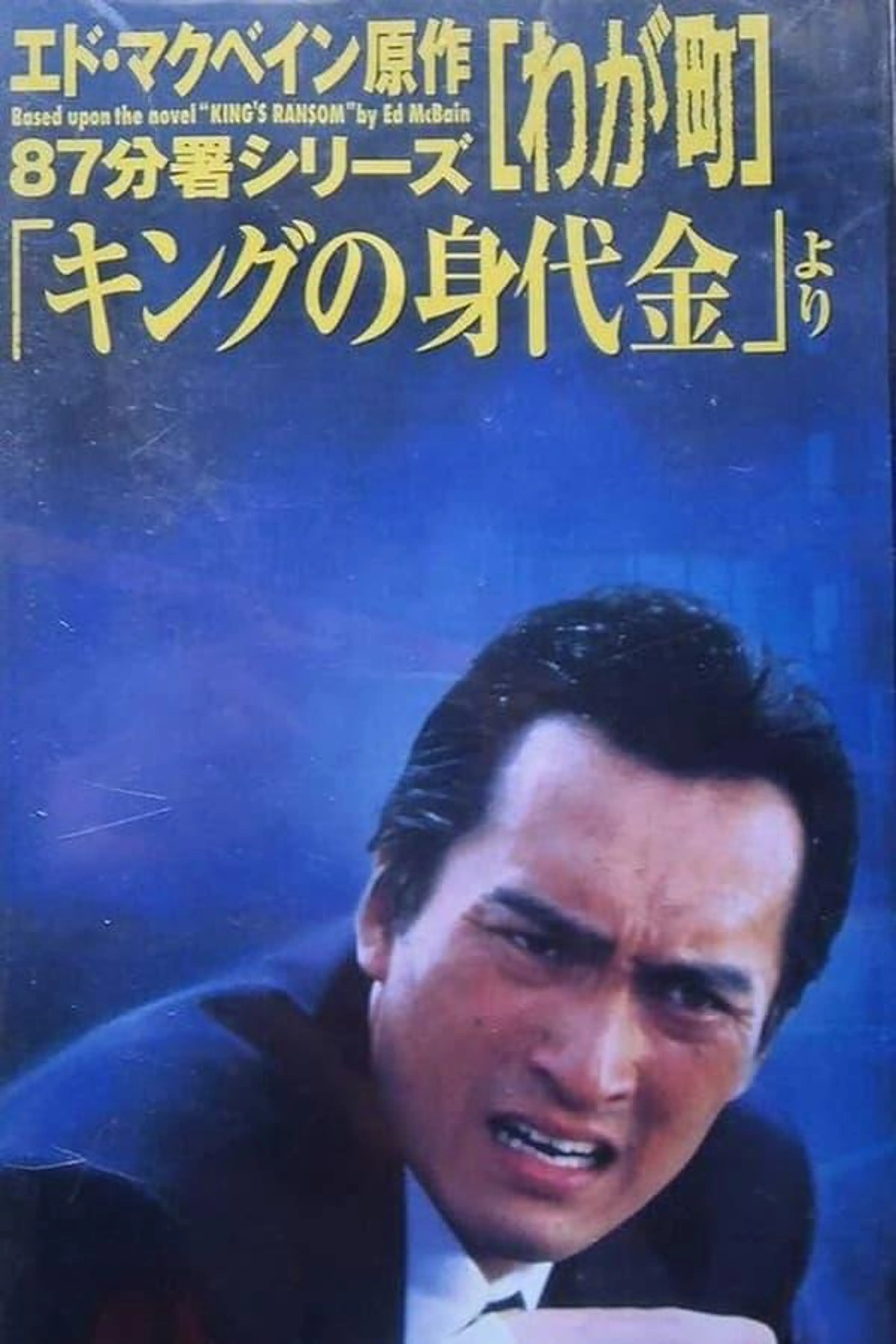 Waga Machi Season 1