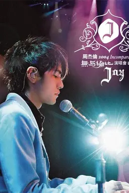 2004 Incomparable Concert Season 1