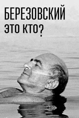Who is Berezovsky? Season 1