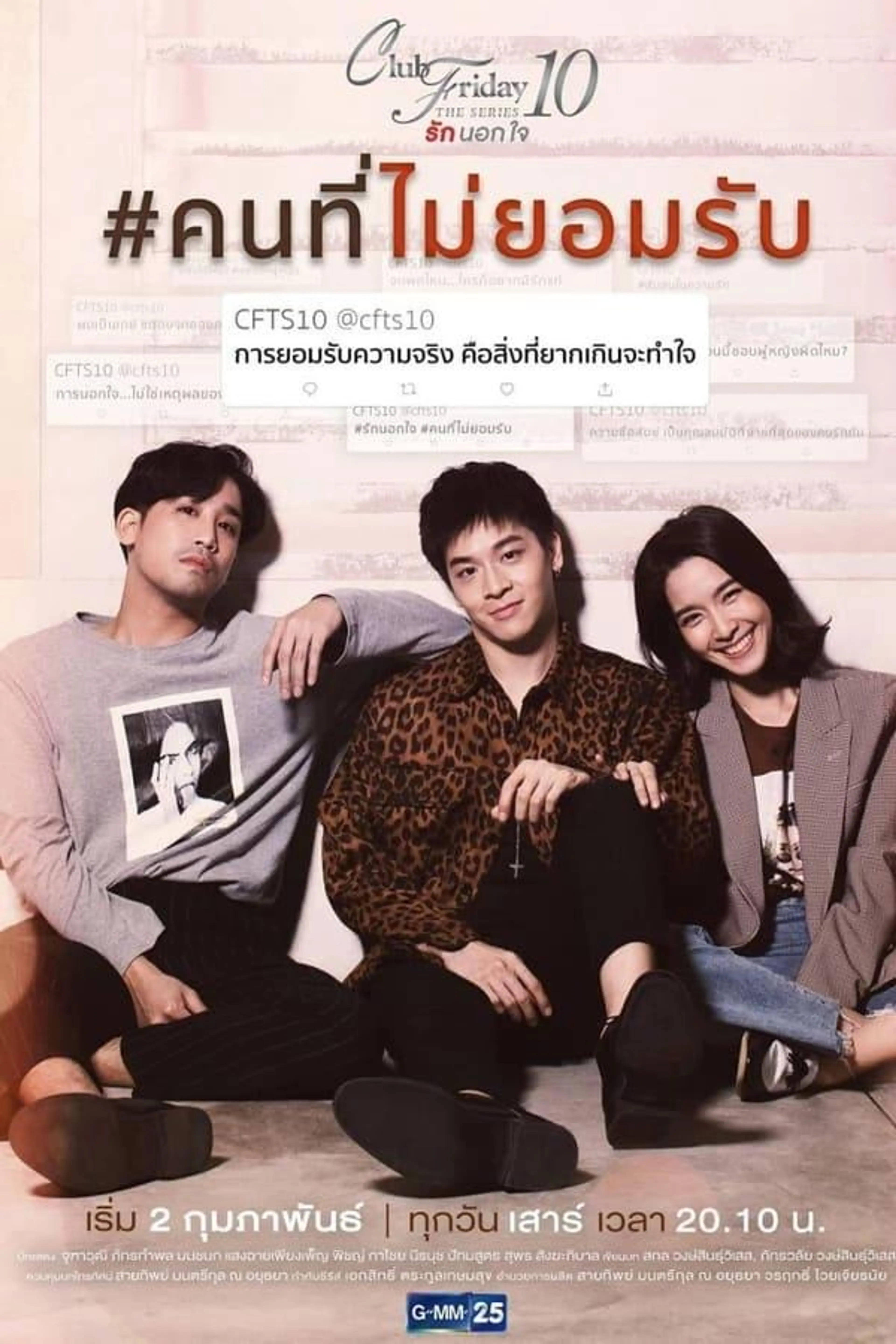 Him, Her, and Another Season 1