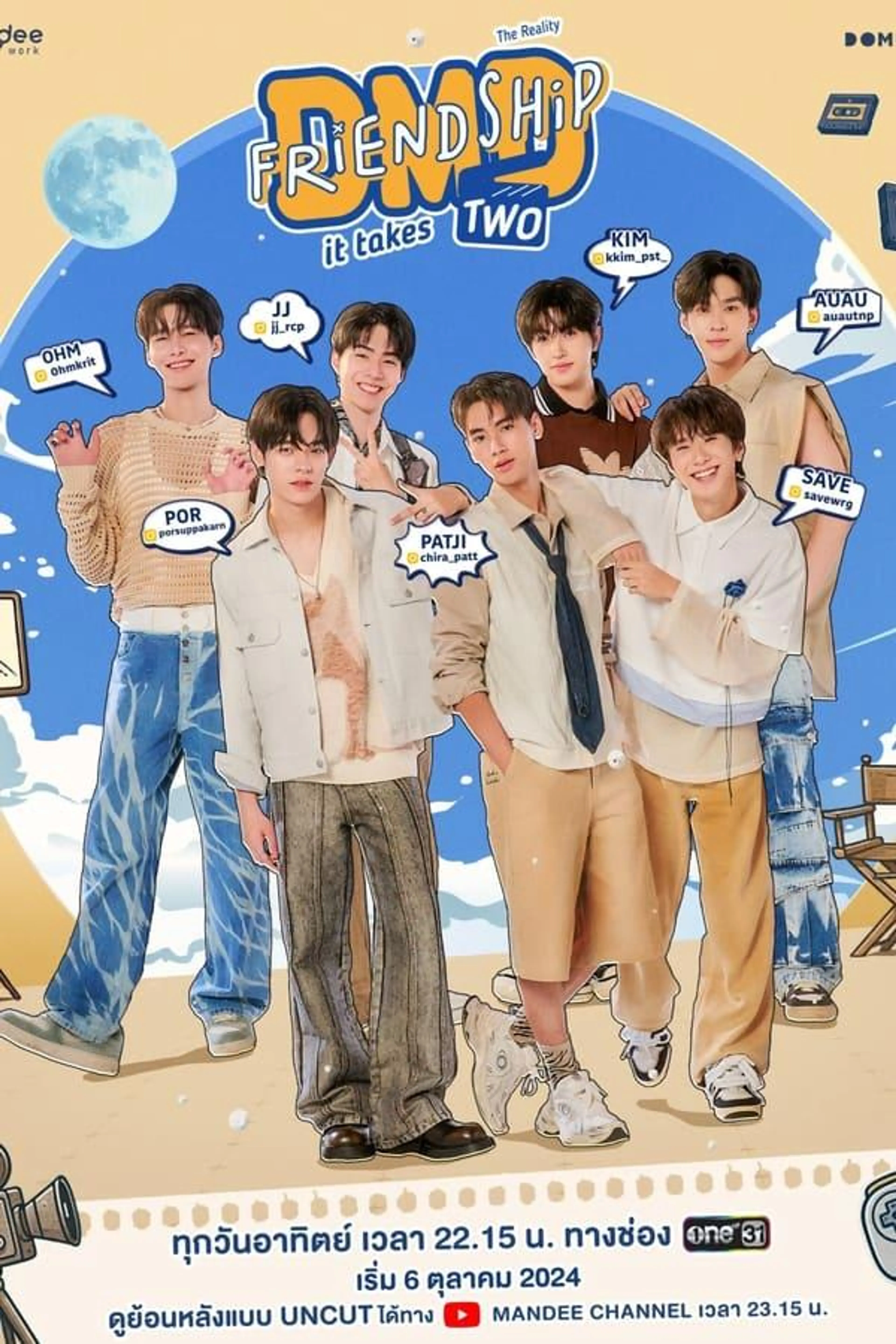 DMD Friendship The Reality Season 2