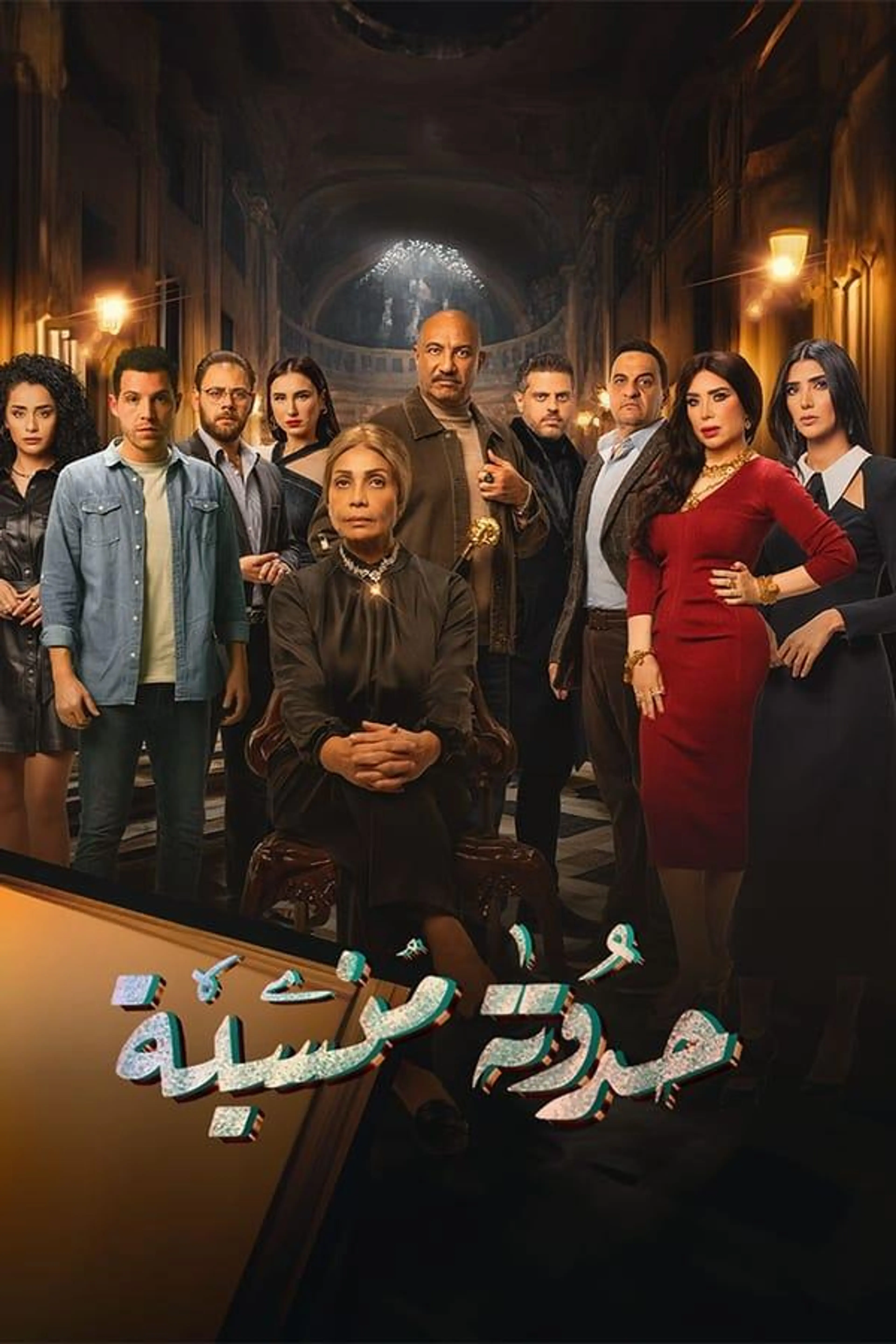 A forgotten story Season 1