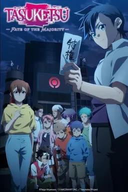 TASUKETSU -Fate of the Majority- Season 1