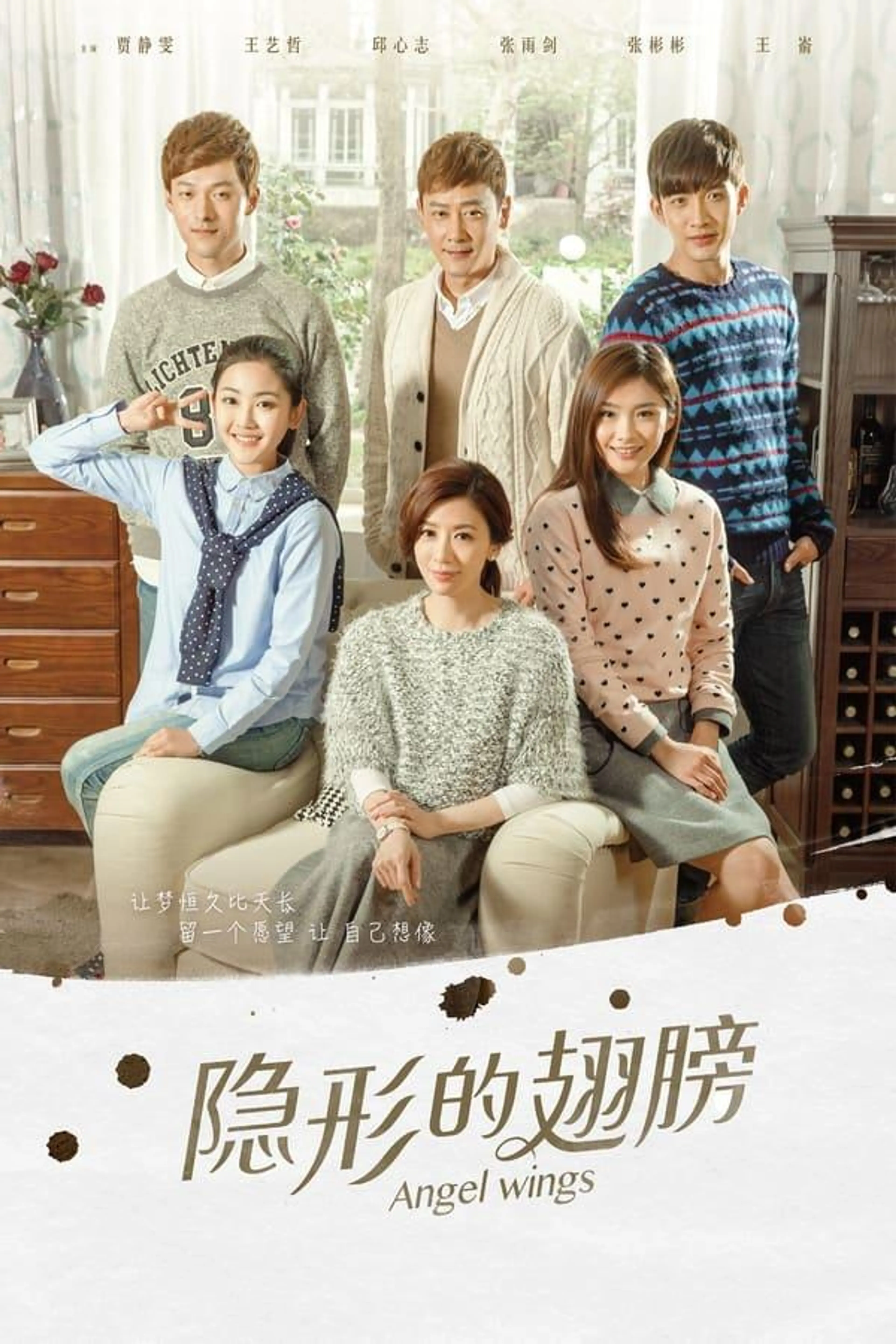 Invisible Wings Season 1