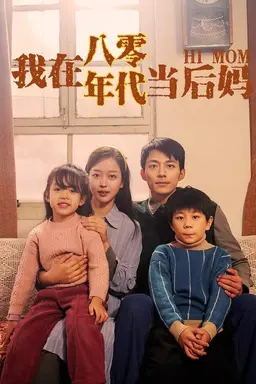 Hi, Mom Season 1