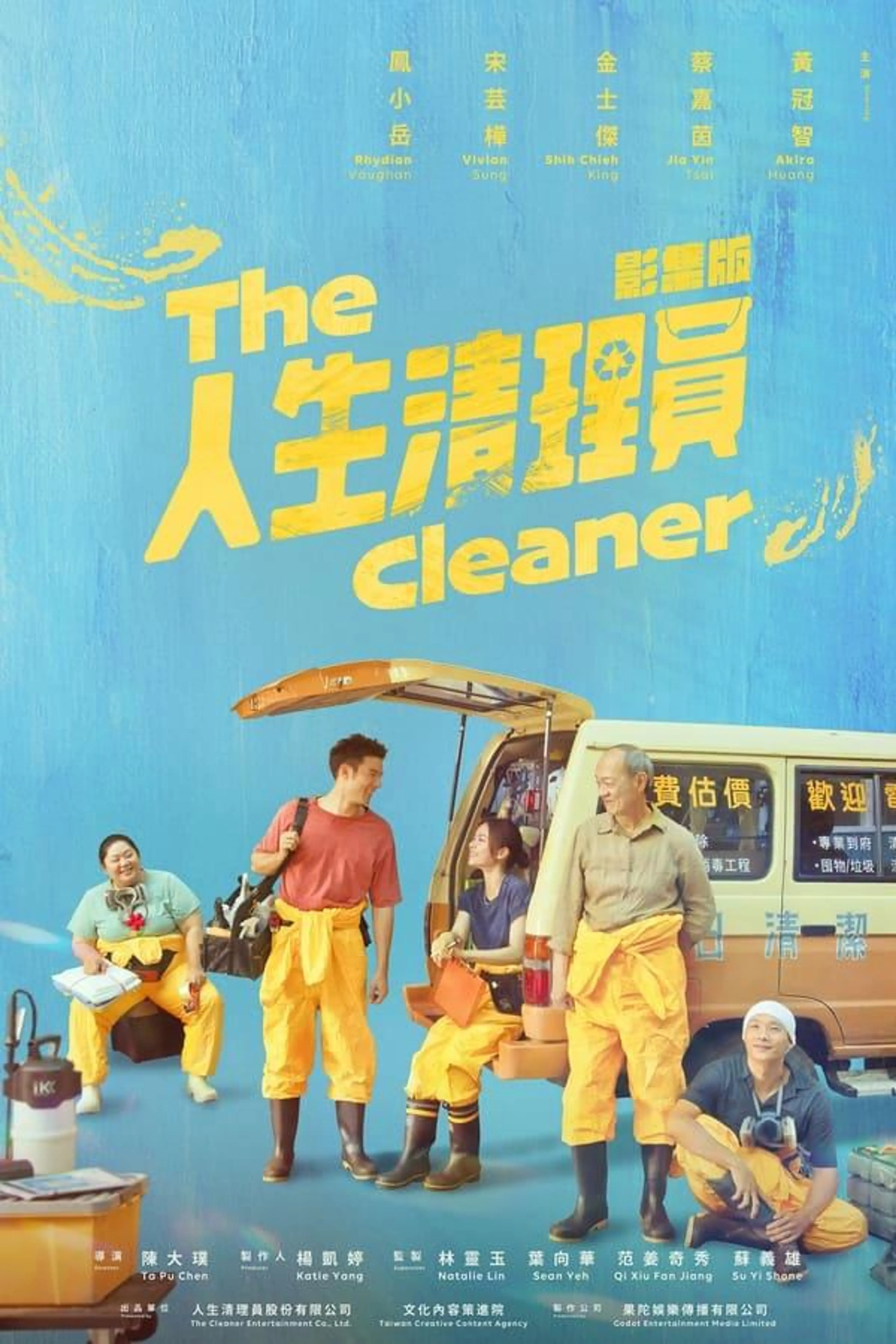 The Cleaner Season 1