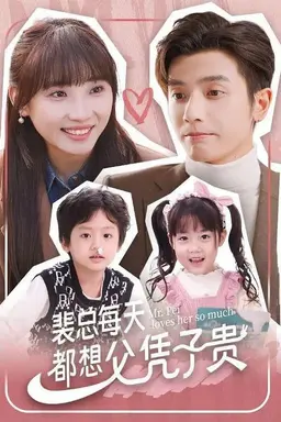 Mr. Pei Loves Her So Much Season 2