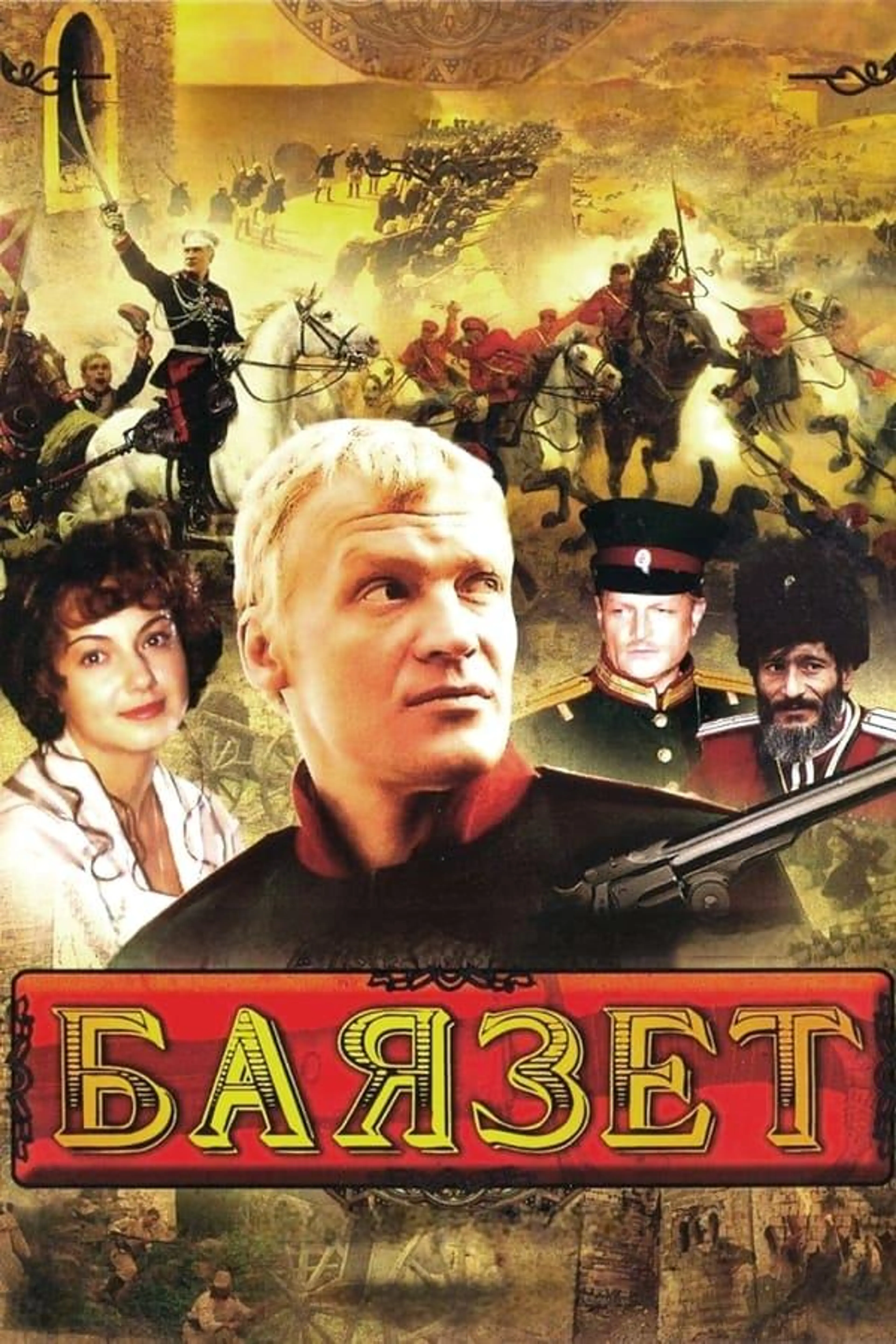 Bayazet Bayazet