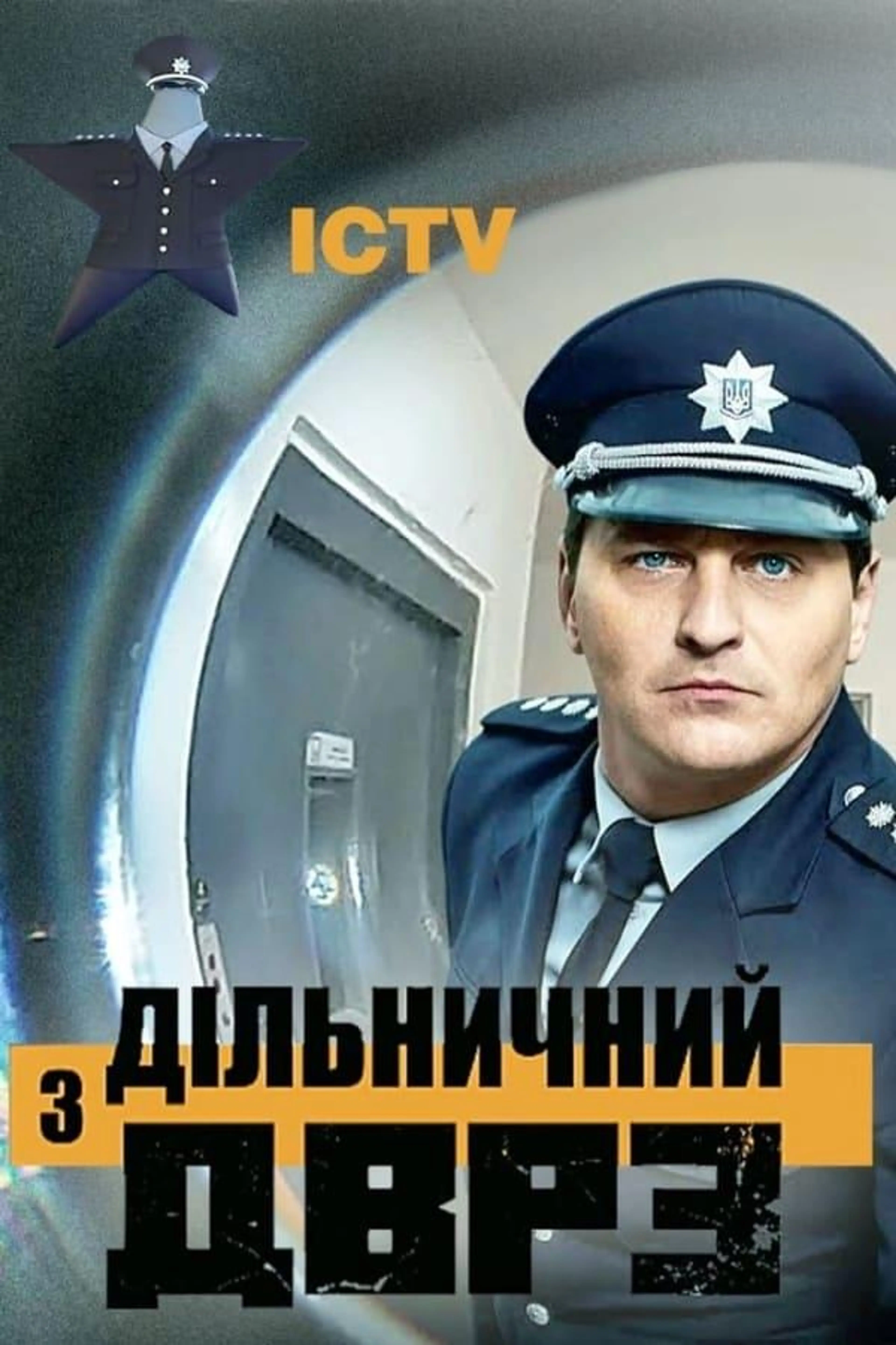 Precinct from DVRZ Season 2