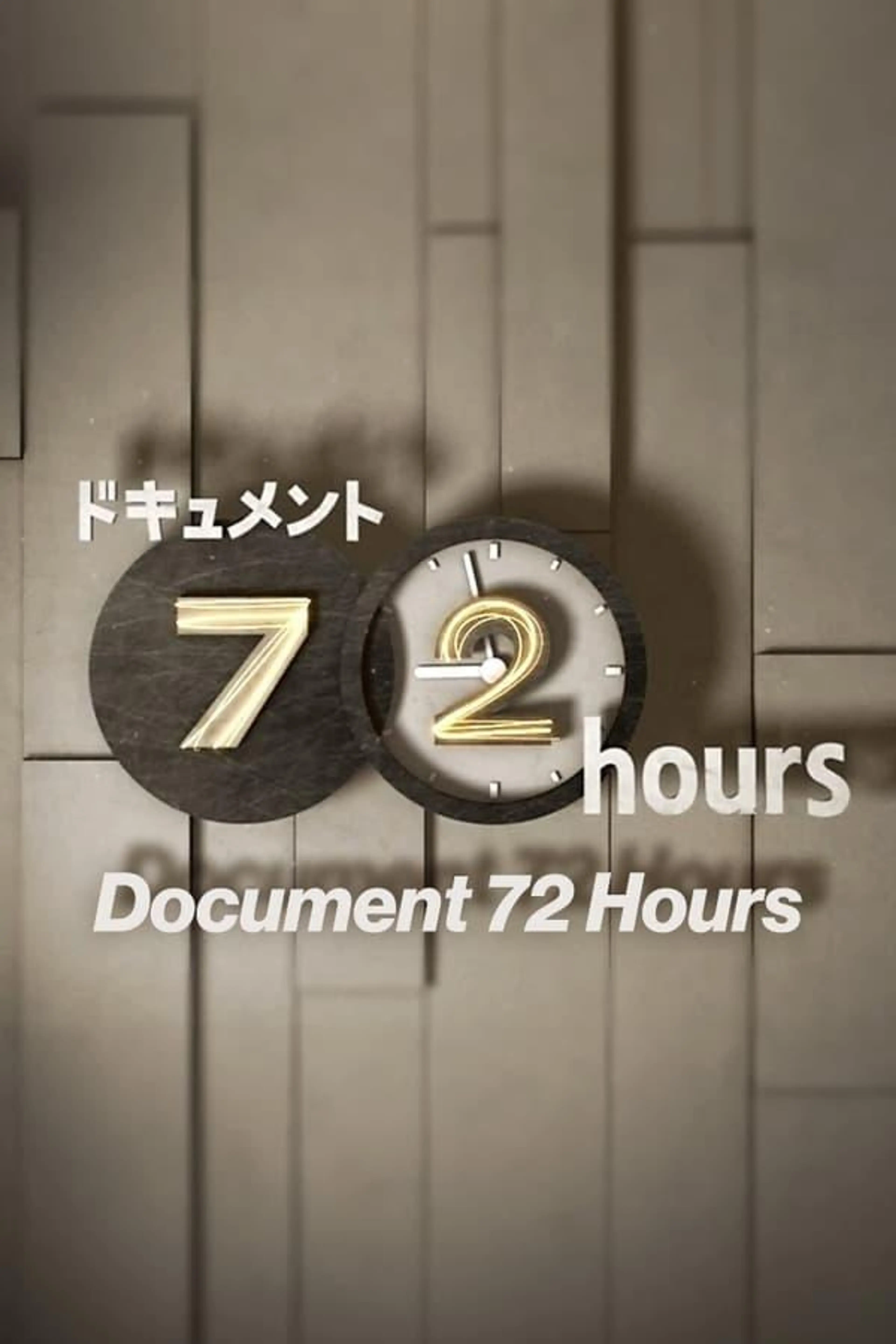 Document 72 Hours Season 2022