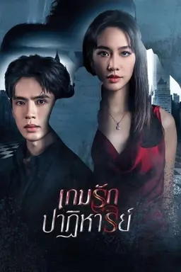 Game Rak Patihan Season 1