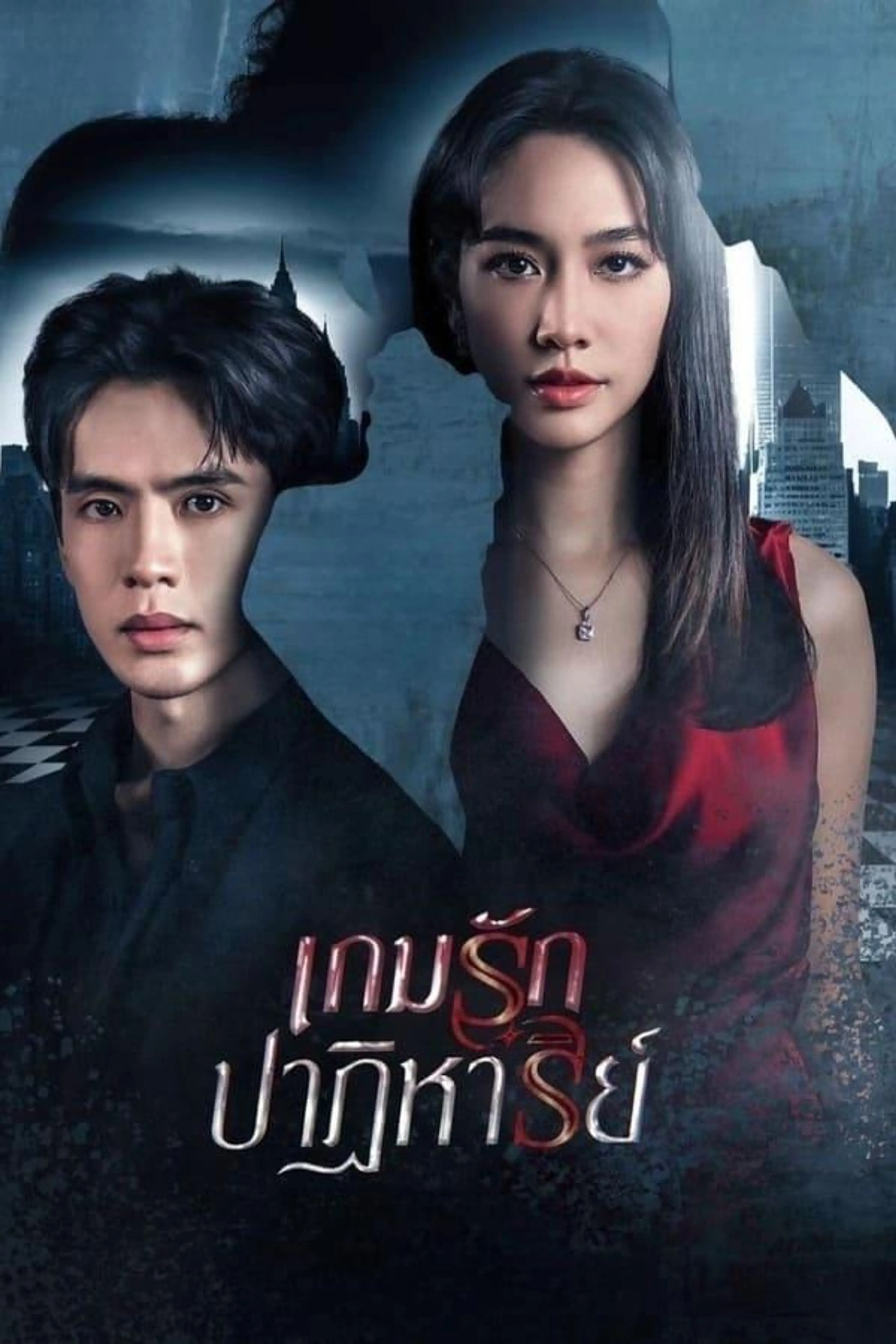 Game Rak Patihan Season 1