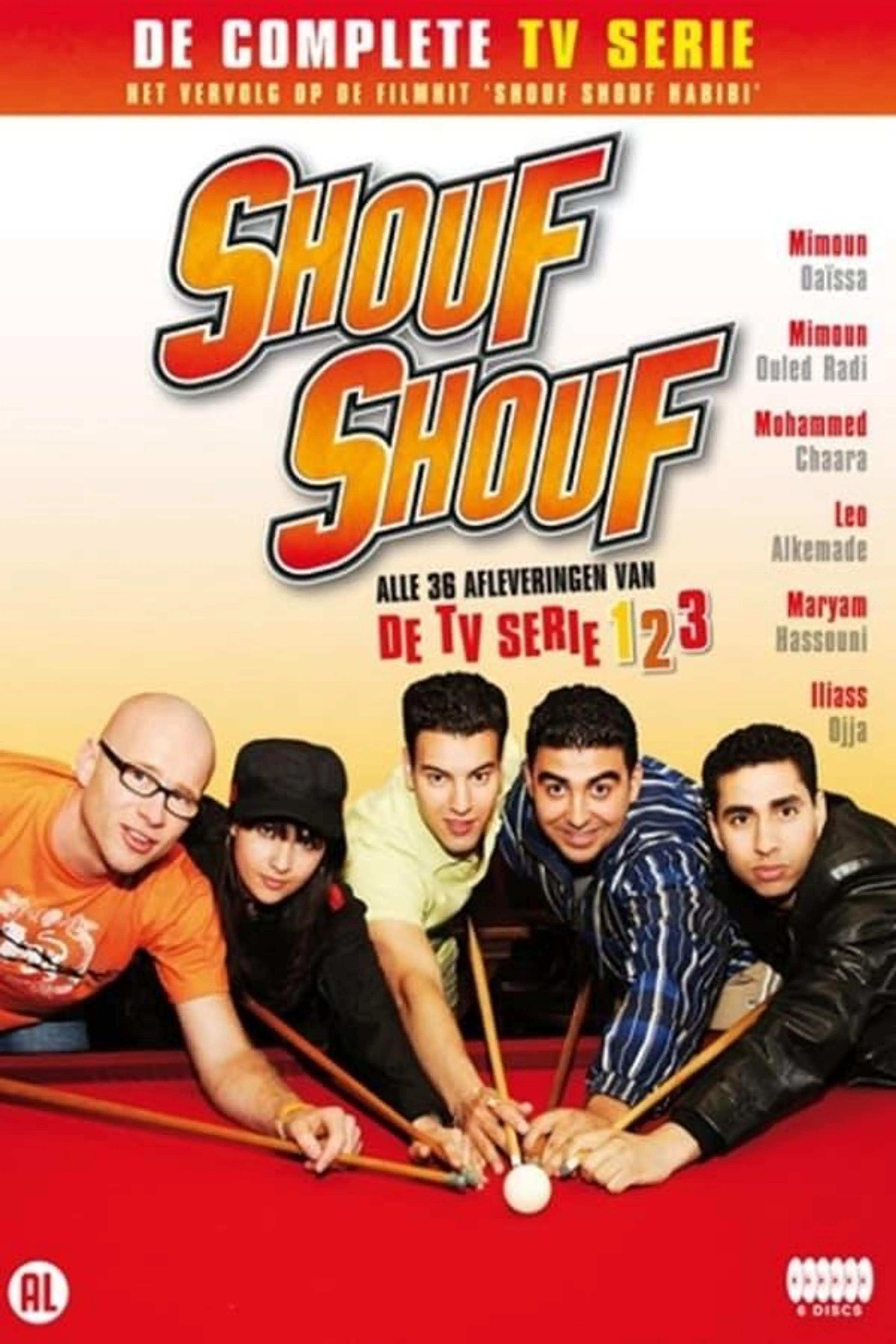 Shouf Shouf! Season 2