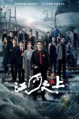 Above the Rivers Season 1