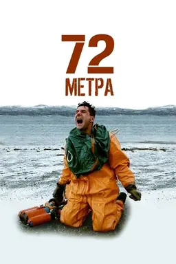 72 Meters Season 1